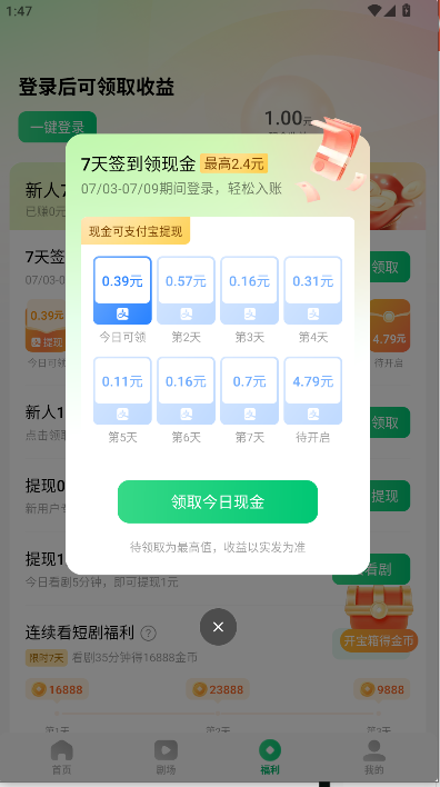 ľҶѶ̾APP°v6.7.7.32 ٷʽͼ2