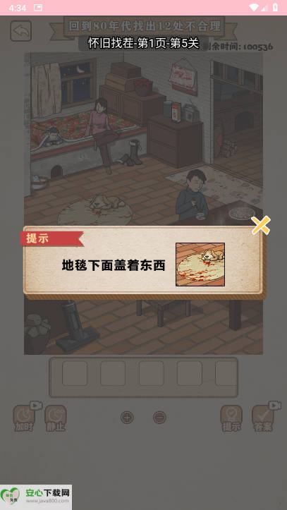 Ҳһýv1.0.0 ׿ͼ2