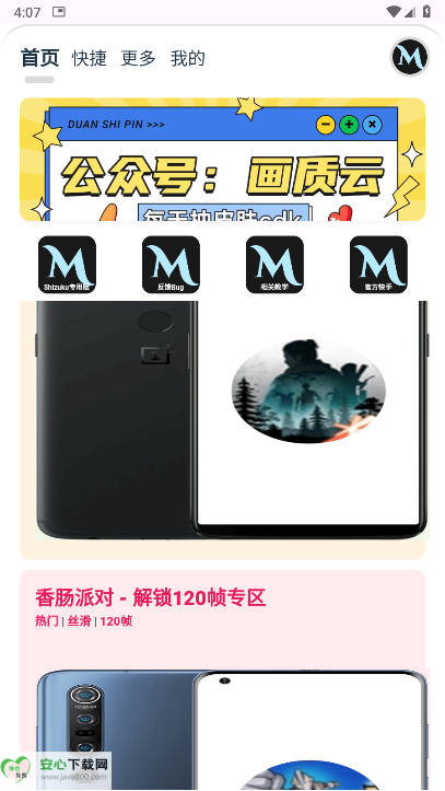 mufhzcnMxProռv1.30 ׿ͼ1