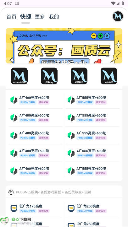 mufhzcnMxProռv1.30 ׿ͼ3