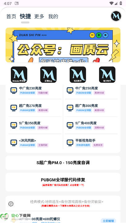 mufhzcnMxProռv1.30 ׿ͼ4