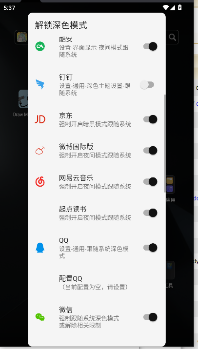 ɫģʽֻ氲װv2.0 ׿ͼ2