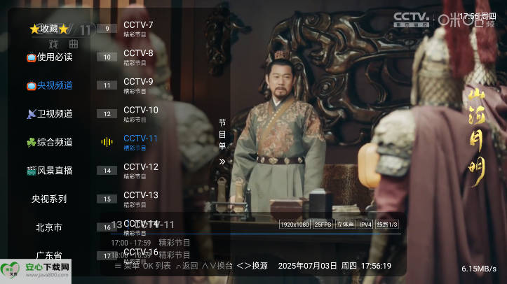 ֿtv131ӺӰv1322 ׿ͼ4