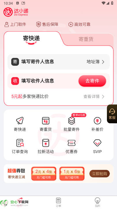 СAPPȡv1.0.4 ׿°ͼ0