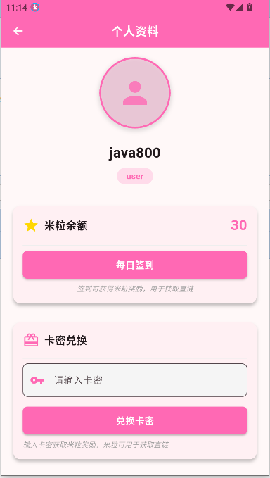 ֻv2.0.0 ׿ͼ1