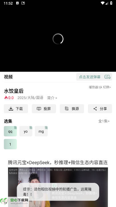 ӳapp°汾v7.8 ׿ֻͼ2