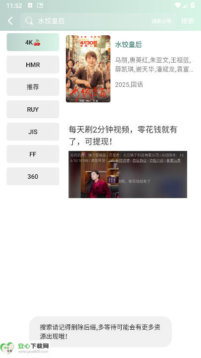 ӳapp°汾v7.8 ׿ֻͼ1