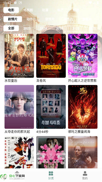 ӳapp°汾v7.8 ׿ֻͼ0