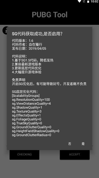 pubgtoolֹٷ2025°汾ͼ3