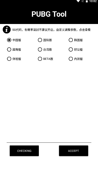 pubgtoolֹٷ2025°汾ͼ2