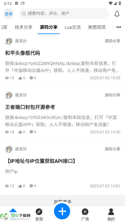 appֻv1.4.6 ׿°ͼ2