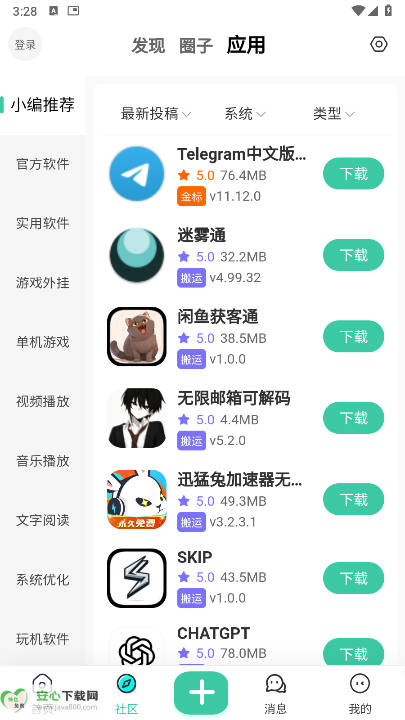 TYapp°v1.0.9 ׿ͼ3