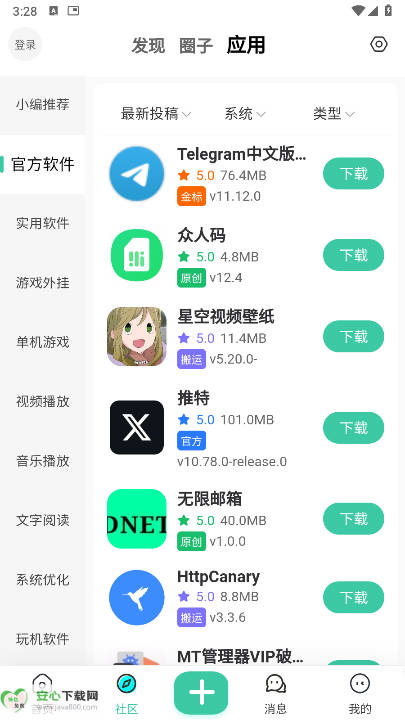 TYapp°v1.0.9 ׿ͼ4