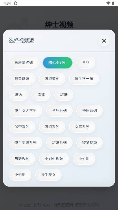 ʿѼapp°汾v1.0 ׿ͼ2