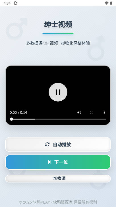 ʿѼapp°汾v1.0 ׿ͼ4