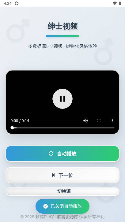 ʿѼapp°汾v1.0 ׿ͼ3
