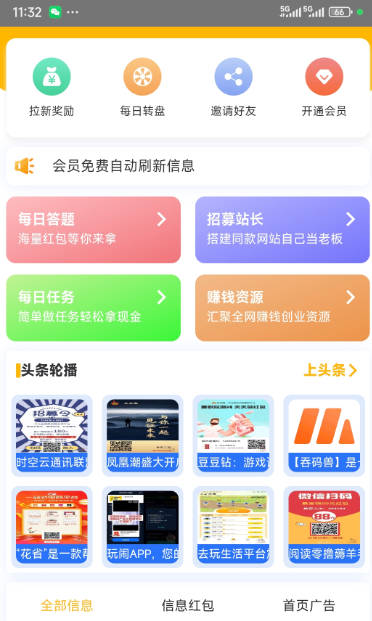 վƽ̨v3.5.8 ׿°ͼ2