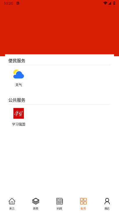 λðɽappֻͻv1.3.3 ֱͼ2