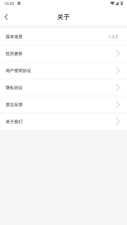 λðɽappֻͻv1.3.3 ֱͼ3