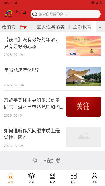 λðɽappֻͻv1.3.3 ֱͼ0