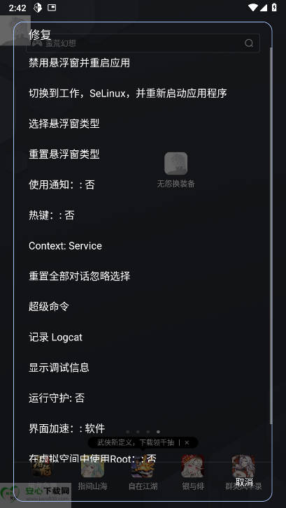 Թװ9.0ֻ°v2.0.9 ֱͼ4