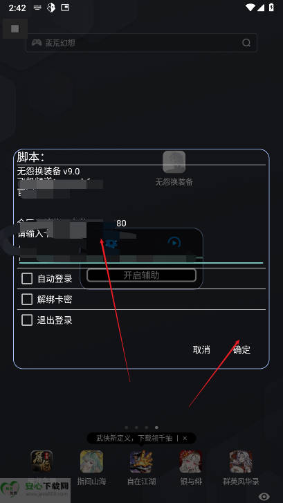 Թװ9.0ֻ°v2.0.9 ֱͼ1