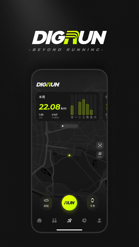 digrun׿v1.0.1 °ͼ0