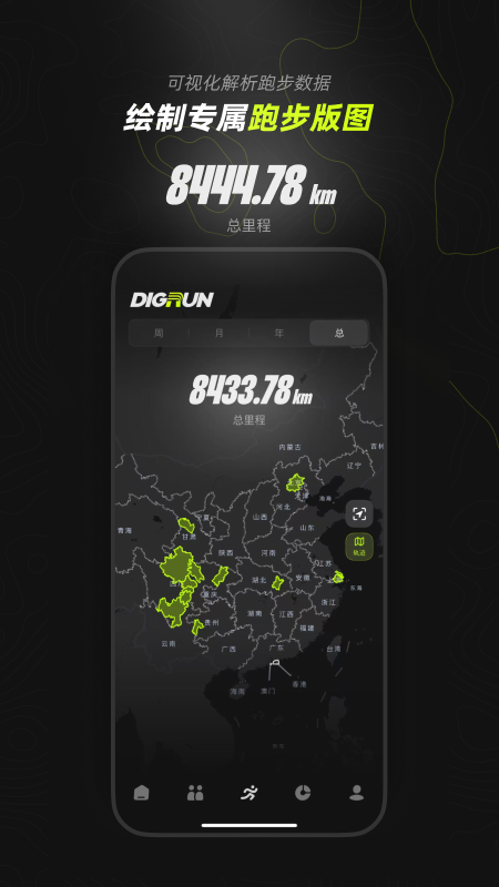 digrun׿v1.0.1 °ͼ1