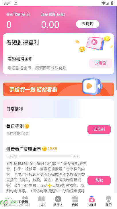 Ƕ̾ƽ̨°汾v3.5.0 ׿ֻͼ3