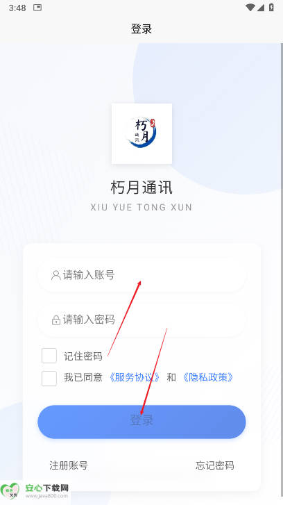 ͨѶAPP°v1.1.7 ׿ͼ0