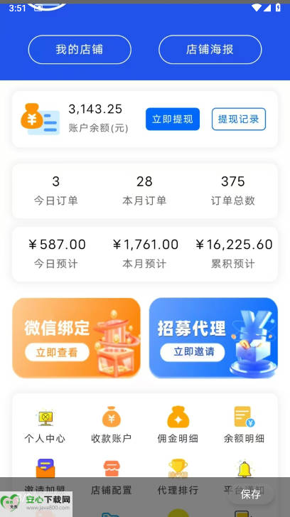ͨѶAPP°v1.1.7 ׿ͼ4