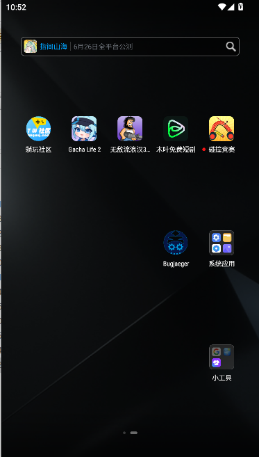 ײСϷýv1.0.9 ׿ͼ0