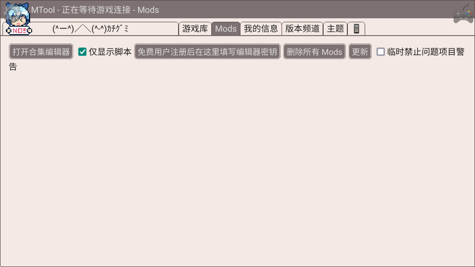 mtool޸׿v1.0 ٷͼ2