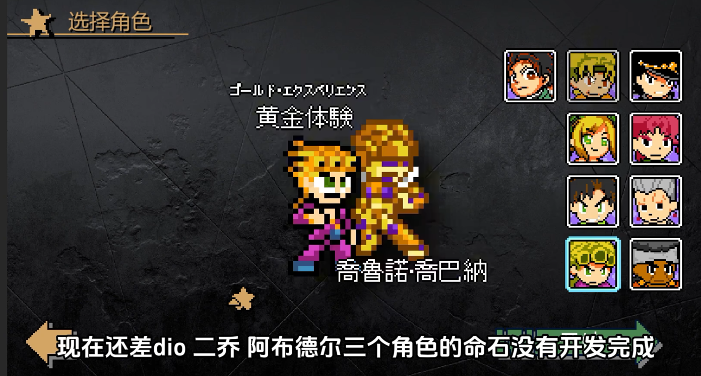 JOJOͬ˸Ϸ(jojoXrockman3rd)v3.26 ׿İͼ3