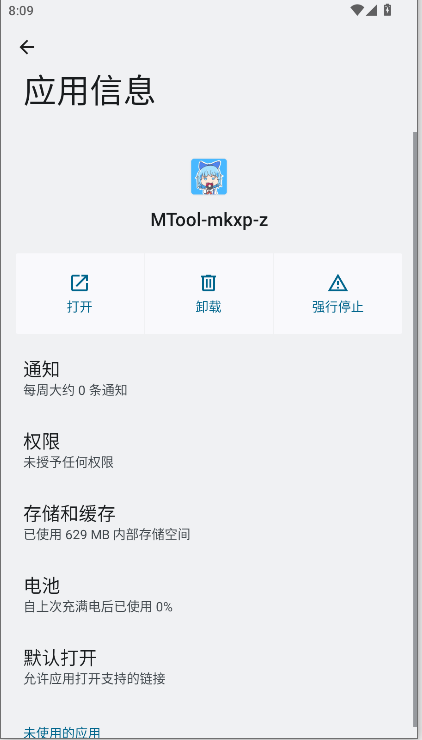 MTool MKXP-ZģAPP°汾v0.2.1 ׿İͼ0