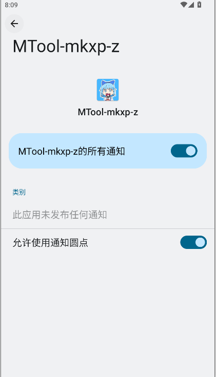 MTool MKXP-ZģAPP°汾v0.2.1 ׿İͼ4