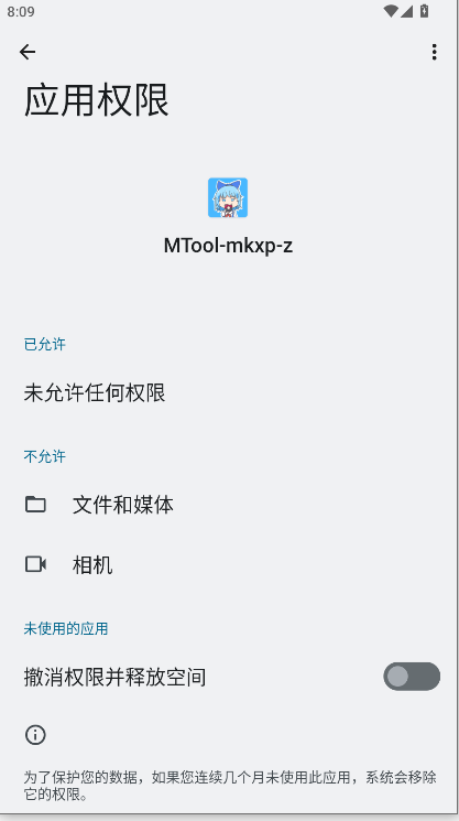 MTool MKXP-ZģAPP°汾v0.2.1 ׿İͼ2