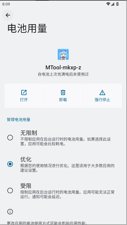 MTool MKXP-ZģAPP°汾v0.2.1 ׿İͼ3