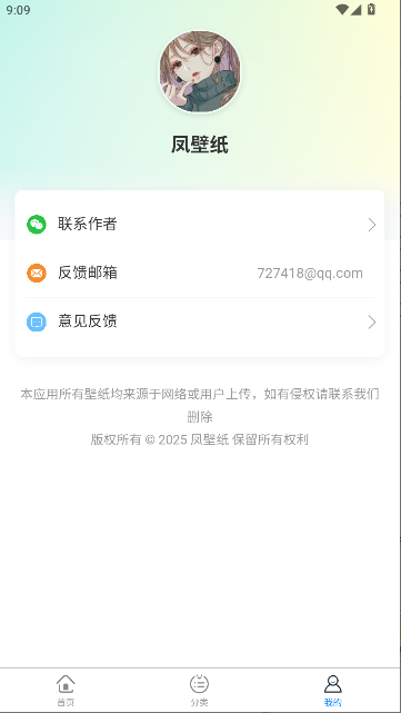 ֽAPPȥv1.0.0 ׿ͼ2