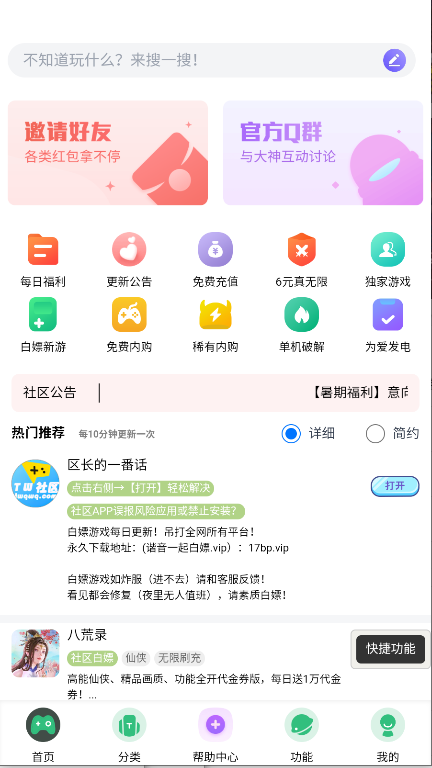 tw2025°汾v1.39 ׿İͼ0