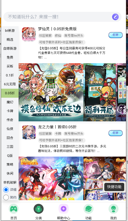 tw2025°汾v1.39 ׿İͼ4