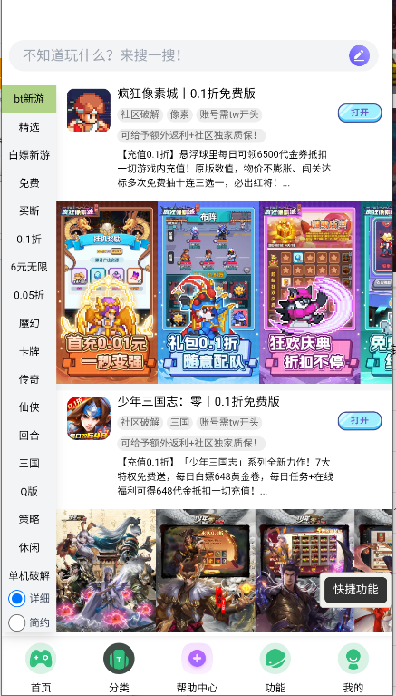 tw2025°汾v1.39 ׿İͼ3