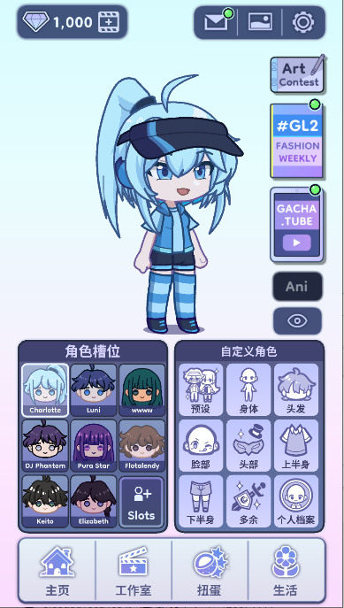 Ӳ2ٷ(Gacha Life 2)v0.95 ׿ֻͼ1