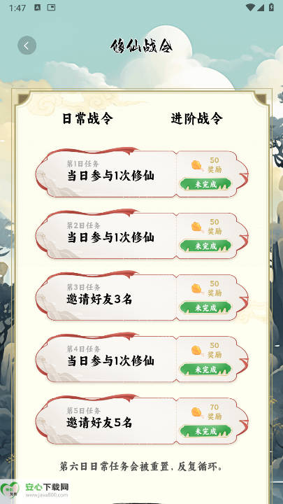 ɻϷv1.1.4 ׿ֻͼ2