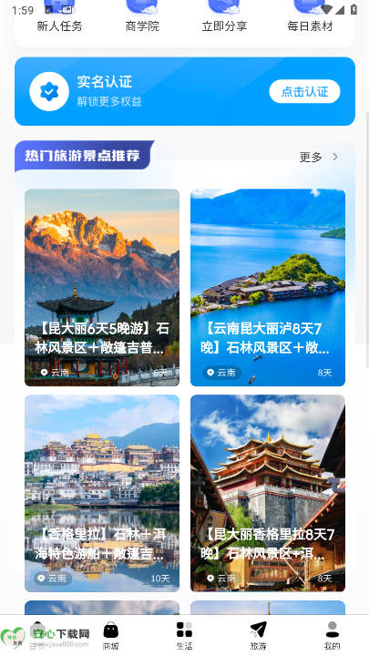 app°v1.0.0 ׿ֻͼ3