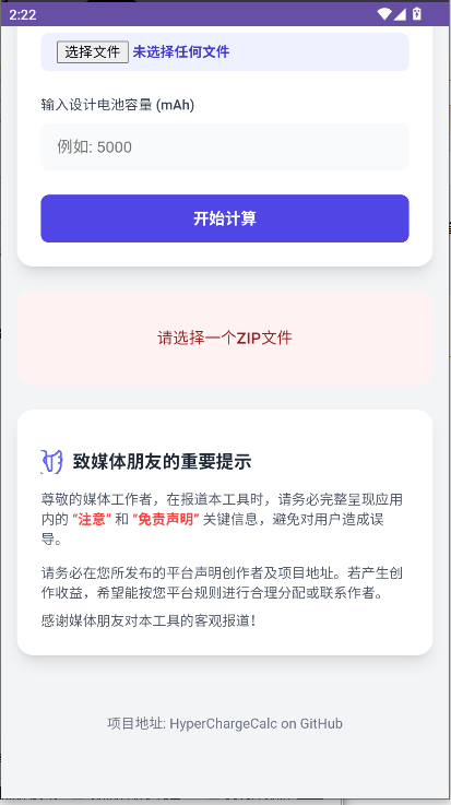 С׵ؽȼapp°汾v1.0 ׿ͼ3