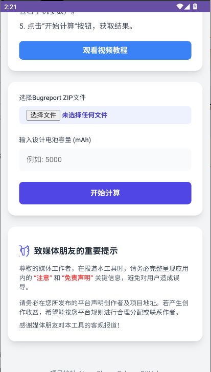 С׵ؽȼapp°汾v1.0 ׿ͼ0