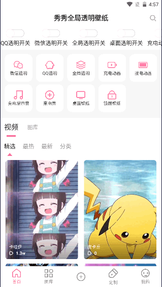 ȫ͸ֽAPP2025ͼ0