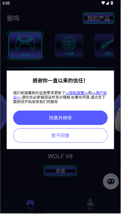 ֱAPPٷ°汾v1.0.0 ׿ͼ0