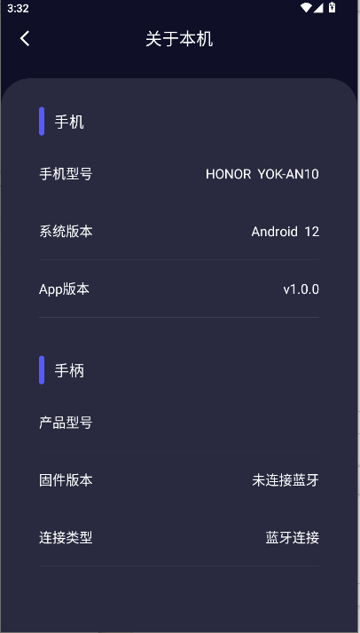 ֱAPPٷ°汾v1.0.0 ׿ͼ3